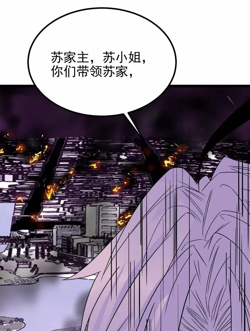 我有一座英魂殿,091 第八十九话 重生的意义是！,第3张